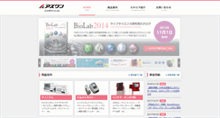 Desktop Screenshot of bio-lab.jp